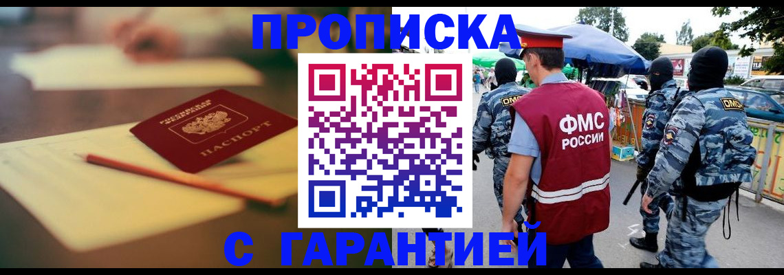 временная регистрация поиск в Альметьевске