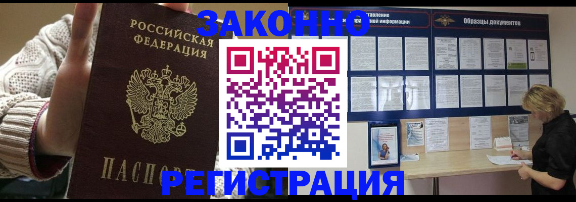 прописка от собственника в Альметьевске